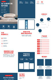 行李拉杆旅行箱详情页产品描述