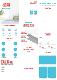 行李拉杆旅行箱详情页产品描述