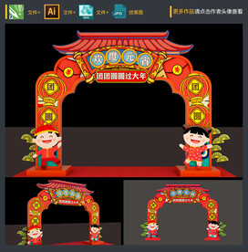 元宵节拱门