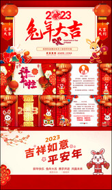 元旦晚会
