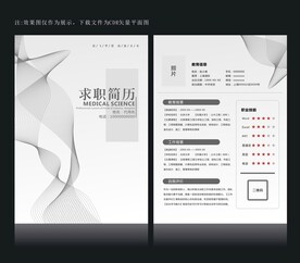 设计师简历