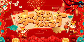 欢度元宵
