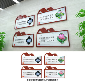 环境整治
