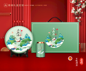 茶叶包装 茶礼盒