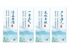 廉政廉洁文化