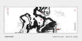 水墨山河