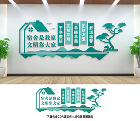 寝室文化
