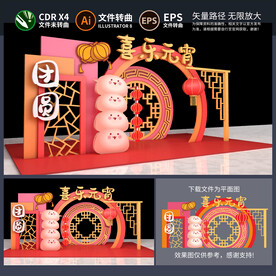 元宵节美陈