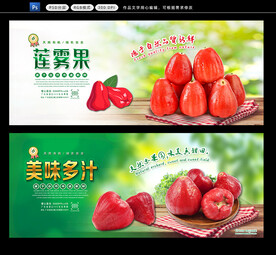 莲雾果