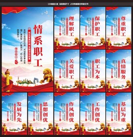 工会