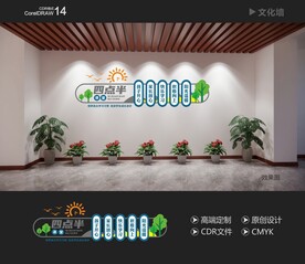 四点半课堂