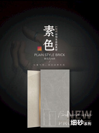 瓷砖