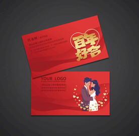 婚庆名片