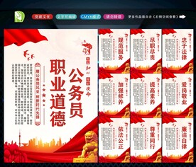 公务员文化 