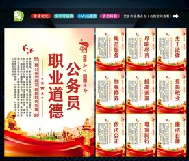 公务员文化