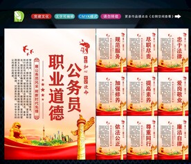 公务员文化 