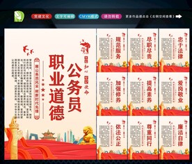 公务员文化 