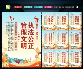 监狱文明