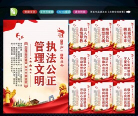 监狱文明 