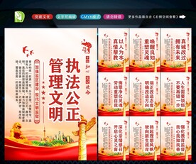 监狱文明