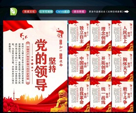 十个坚持