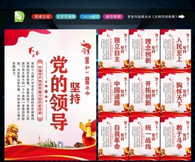 十个坚持