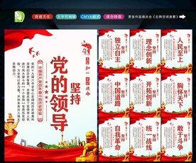 十个坚持 