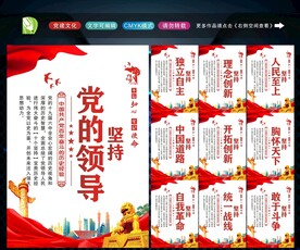 十个坚持