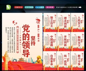 十个坚持