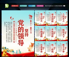 十个坚持