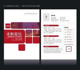 设计师简历
