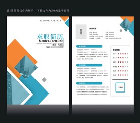 设计师简历