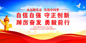 党建