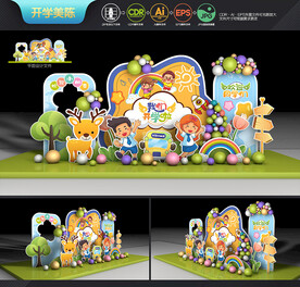 幼儿园开学美陈