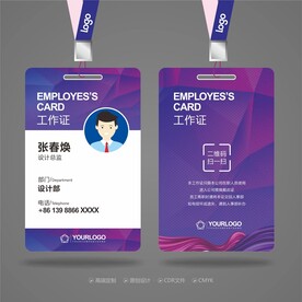 工作证 