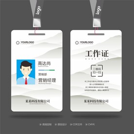 工作证 
