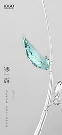 寒露海报