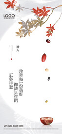腊八节海报