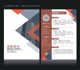 设计个人简历