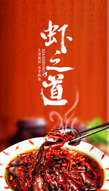 小龙虾装饰画 
