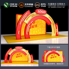嘉年华拱门