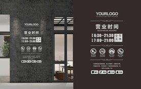 营业时间