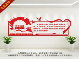 党的教育方针
