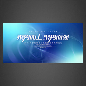 科技展板