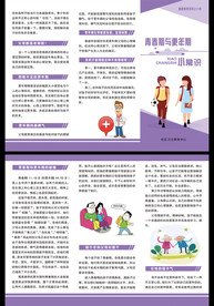 青春期更年期
