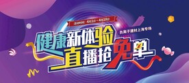 抢免单