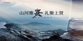 年终答谢