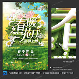 春暖花开