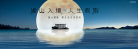 江景 湖景地产广告