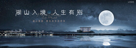 江景 湖景地产广告